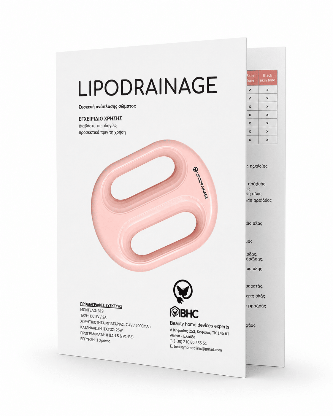lipodrainage-odigies-1