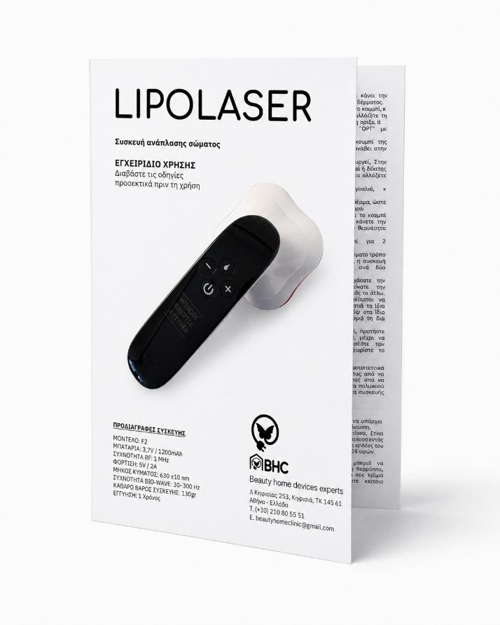 lipolaser-manual