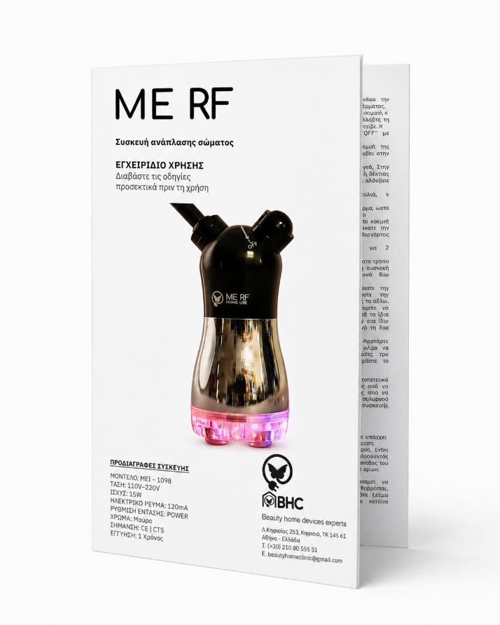 me-rf-manual